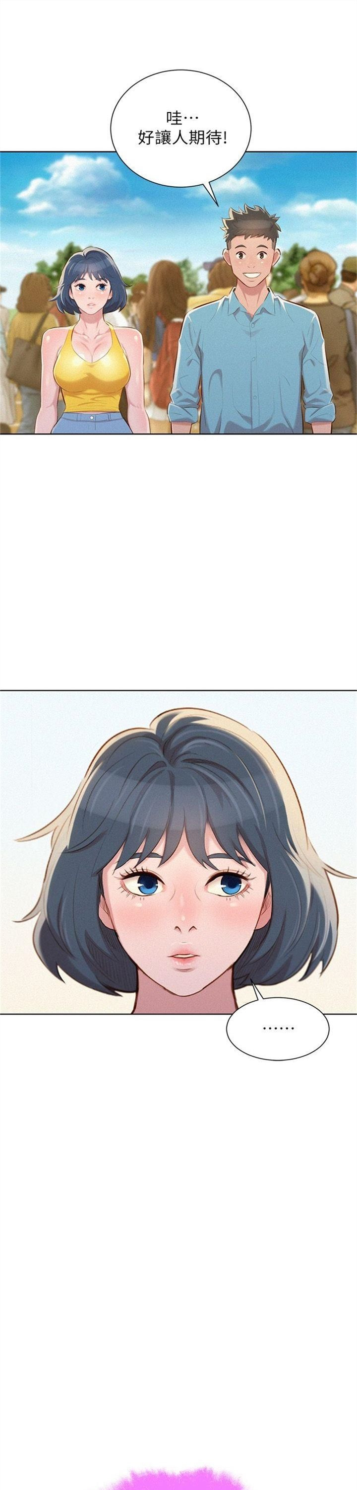 （週7）漂亮幹姐姐  1-95 中文翻譯 （更新中）全集