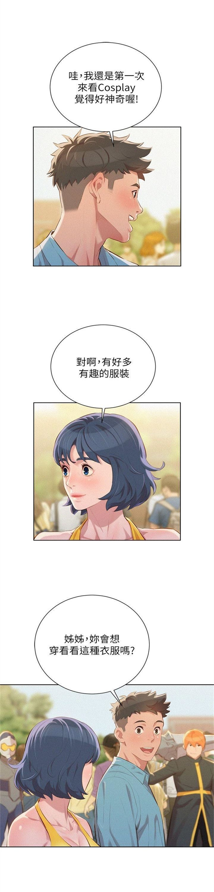 （週7）漂亮幹姐姐  1-95 中文翻譯 （更新中）全集