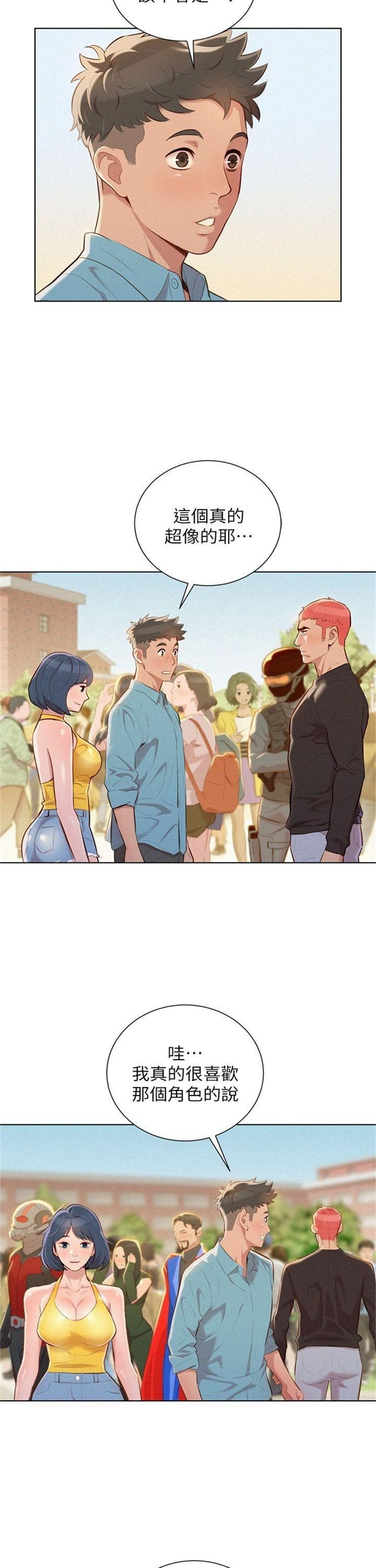 （週7）漂亮幹姐姐  1-95 中文翻譯 （更新中）全集