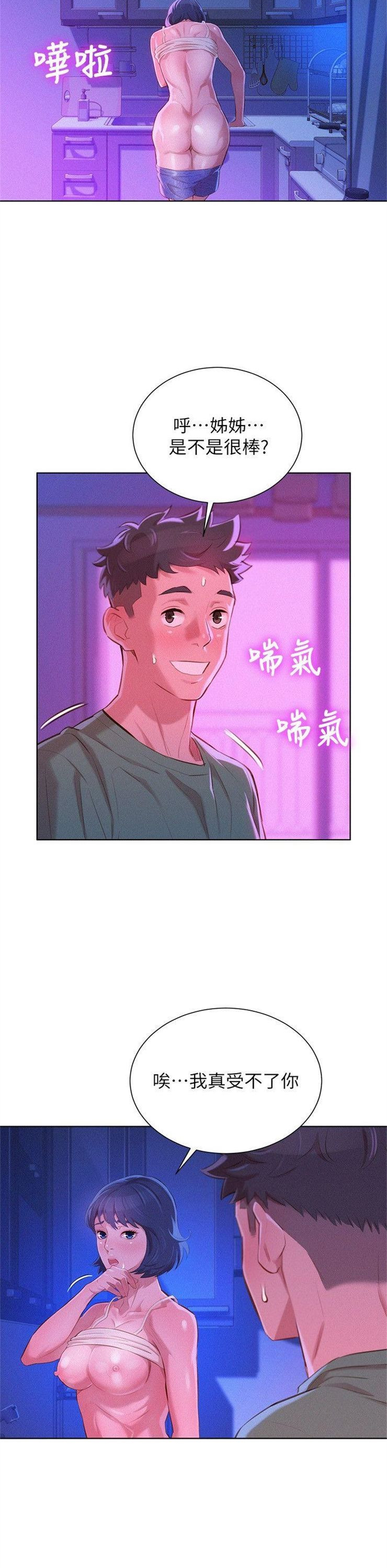 （週7）漂亮幹姐姐  1-95 中文翻譯 （更新中）全集