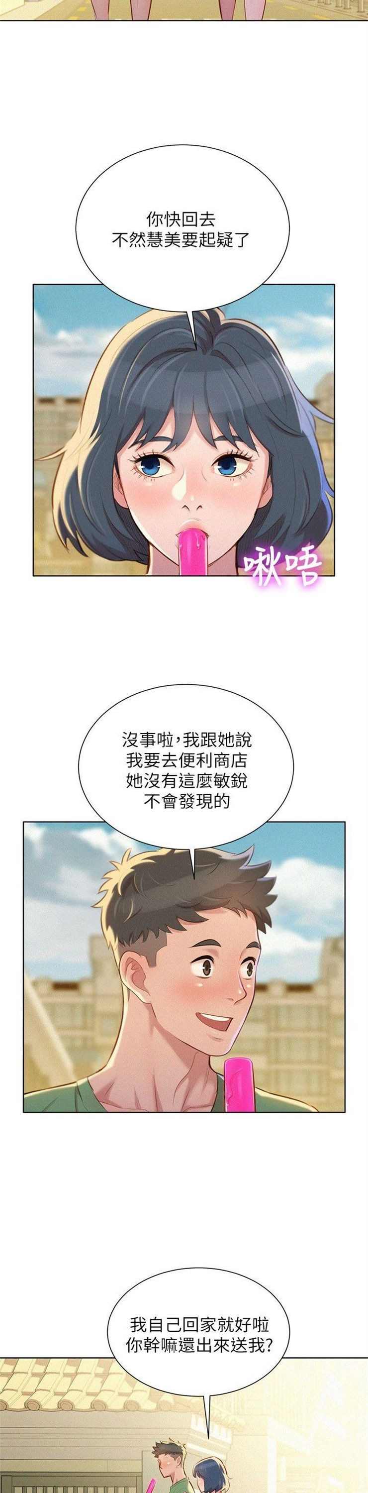 （週7）漂亮幹姐姐  1-95 中文翻譯 （更新中）全集