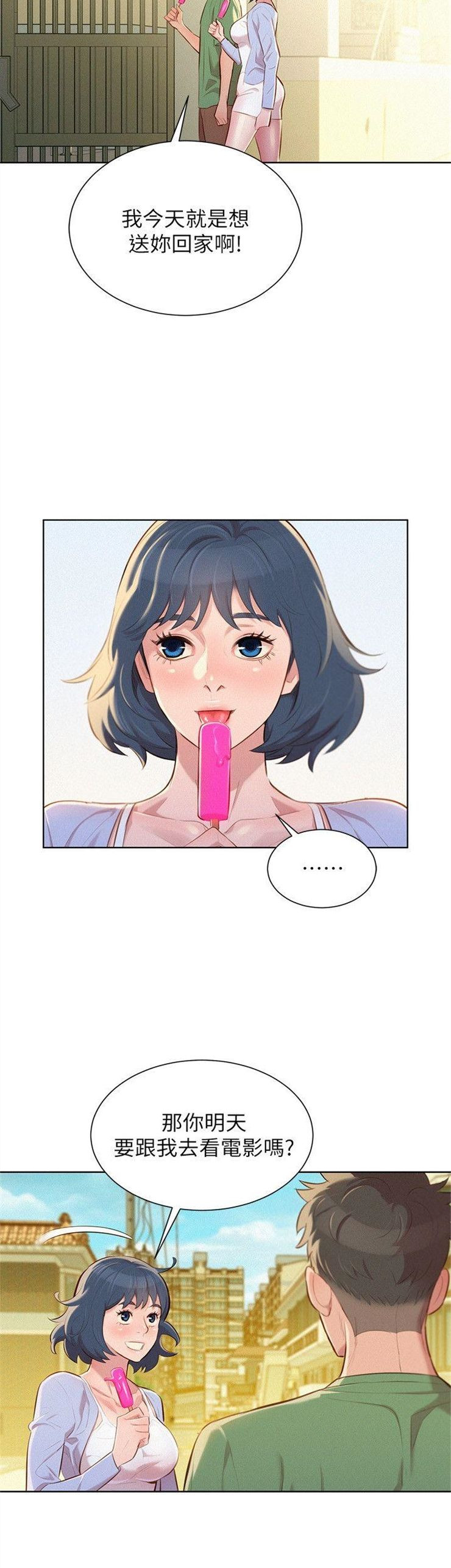 （週7）漂亮幹姐姐  1-95 中文翻譯 （更新中）全集