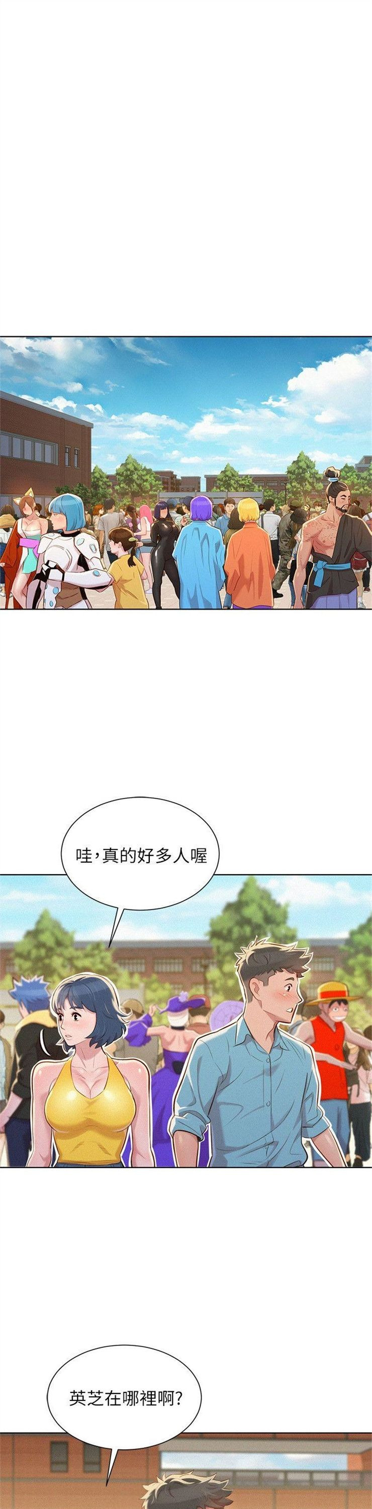 （週7）漂亮幹姐姐  1-95 中文翻譯 （更新中）全集