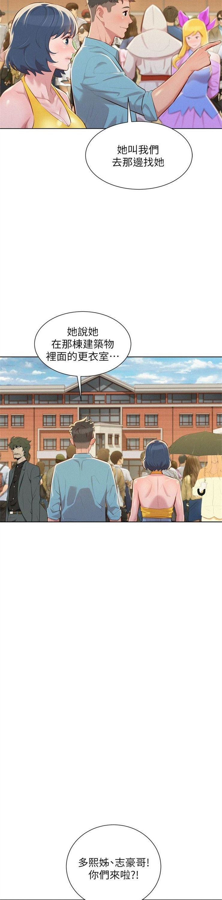 （週7）漂亮幹姐姐  1-95 中文翻譯 （更新中）全集