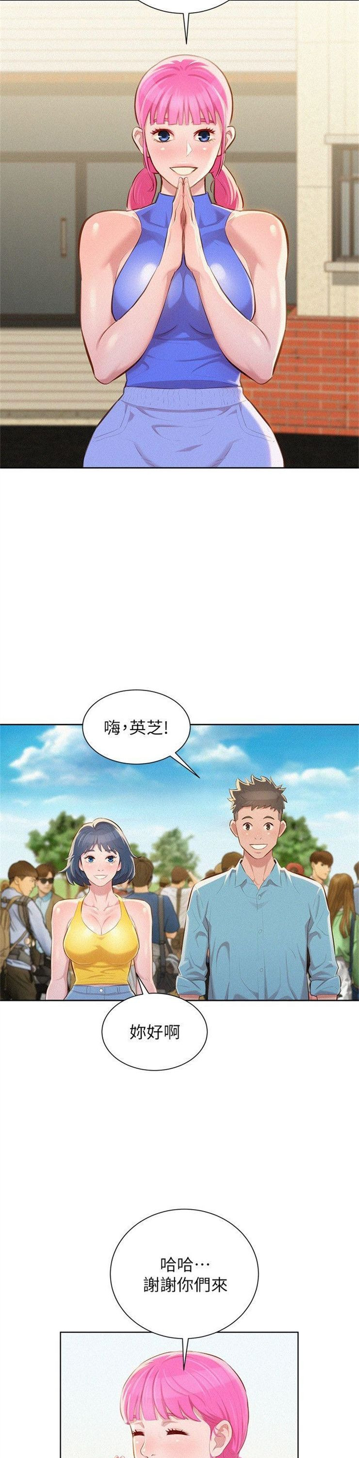 （週7）漂亮幹姐姐  1-95 中文翻譯 （更新中）全集