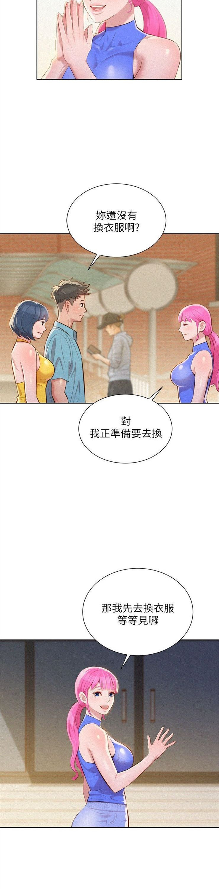 （週7）漂亮幹姐姐  1-95 中文翻譯 （更新中）全集