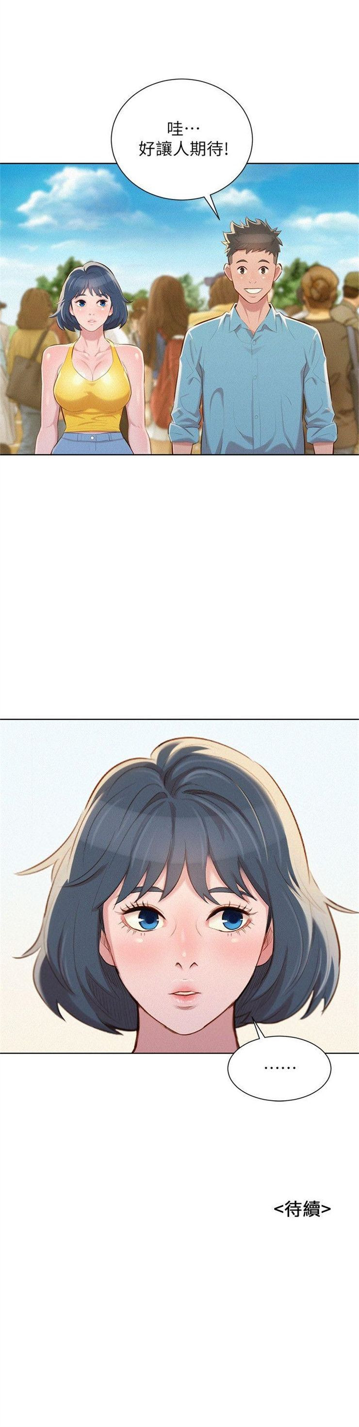 （週7）漂亮幹姐姐  1-95 中文翻譯 （更新中）全集