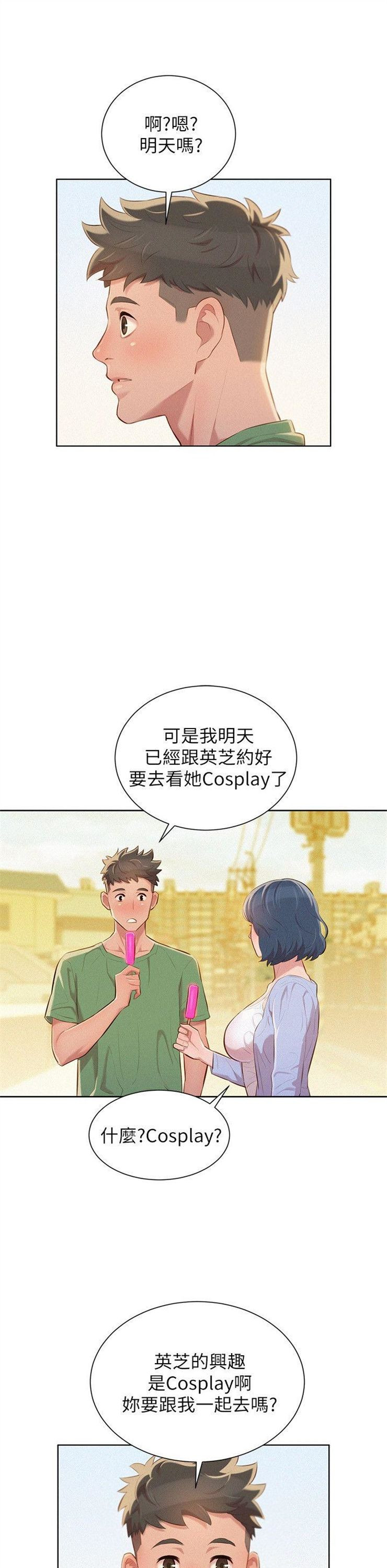 （週7）漂亮幹姐姐  1-95 中文翻譯 （更新中）全集