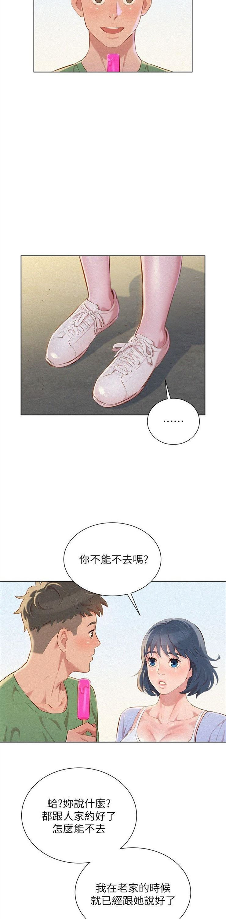 （週7）漂亮幹姐姐  1-95 中文翻譯 （更新中）全集