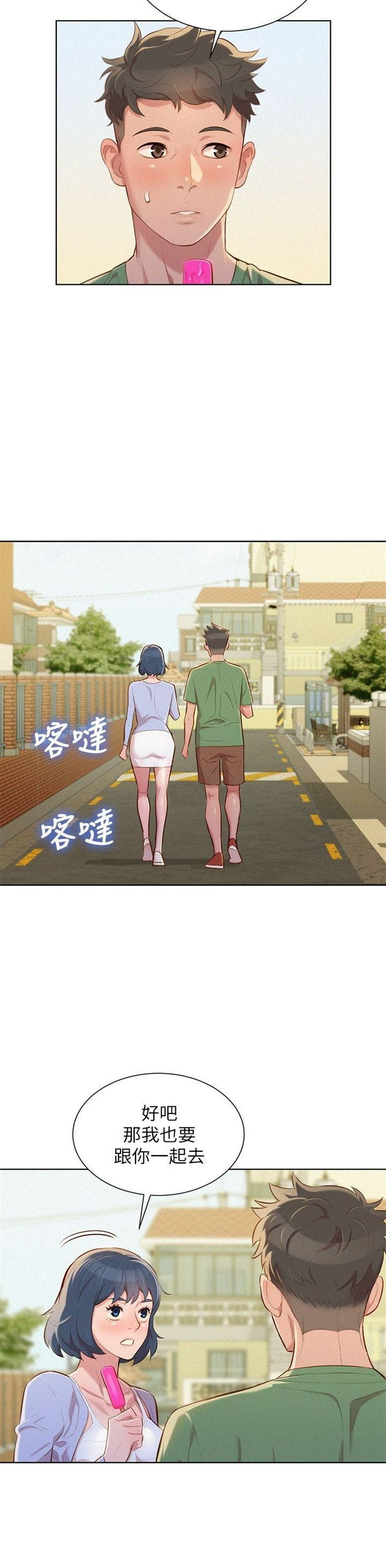 （週7）漂亮幹姐姐  1-95 中文翻譯 （更新中）全集