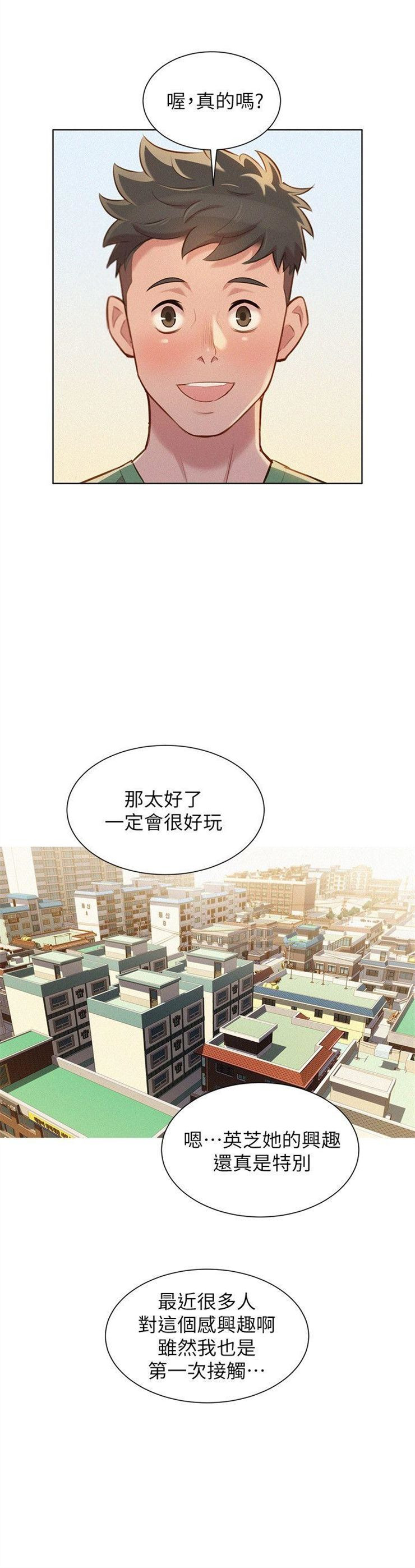 （週7）漂亮幹姐姐  1-95 中文翻譯 （更新中）全集