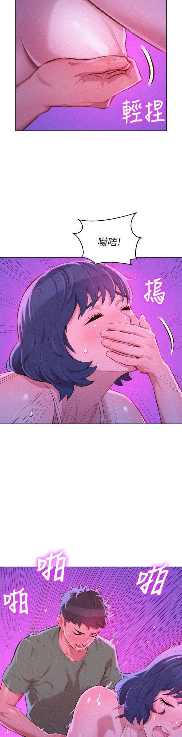 （週7）漂亮幹姐姐  1-95 中文翻譯 （更新中）全集