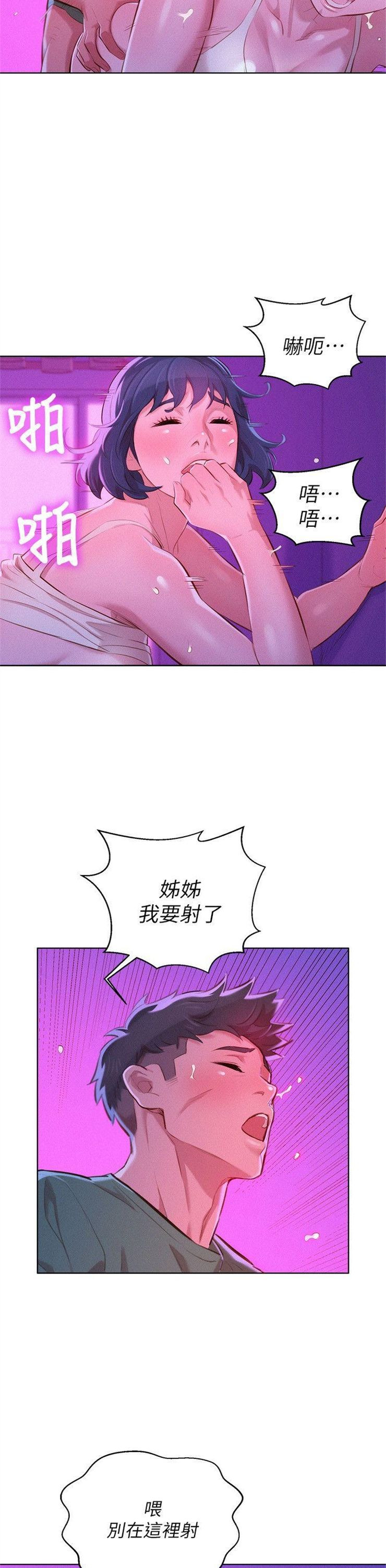 （週7）漂亮幹姐姐  1-95 中文翻譯 （更新中）全集