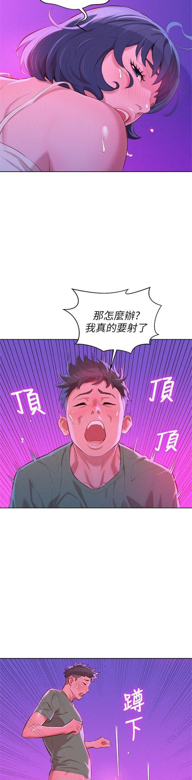 （週7）漂亮幹姐姐  1-95 中文翻譯 （更新中）全集