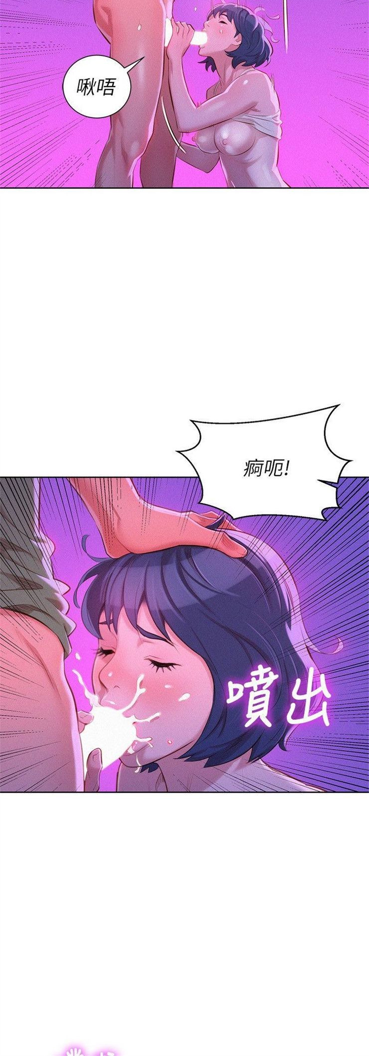 （週7）漂亮幹姐姐  1-95 中文翻譯 （更新中）全集