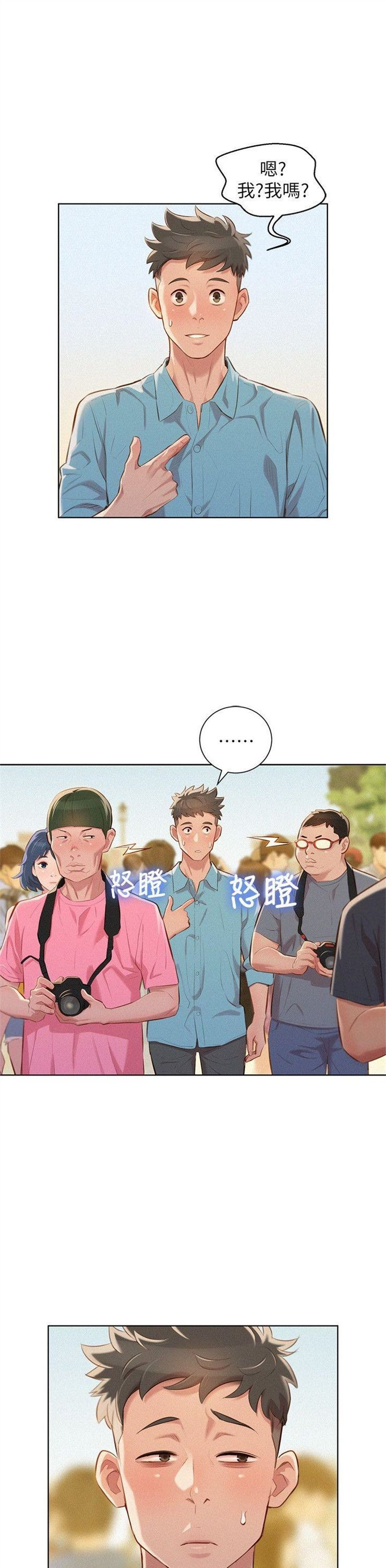 （週7）漂亮幹姐姐  1-95 中文翻譯 （更新中）全集