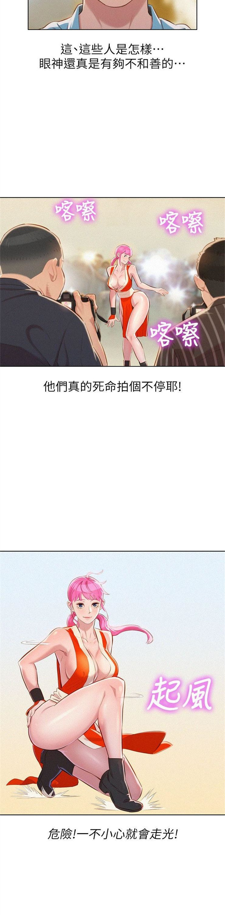 （週7）漂亮幹姐姐  1-95 中文翻譯 （更新中）全集