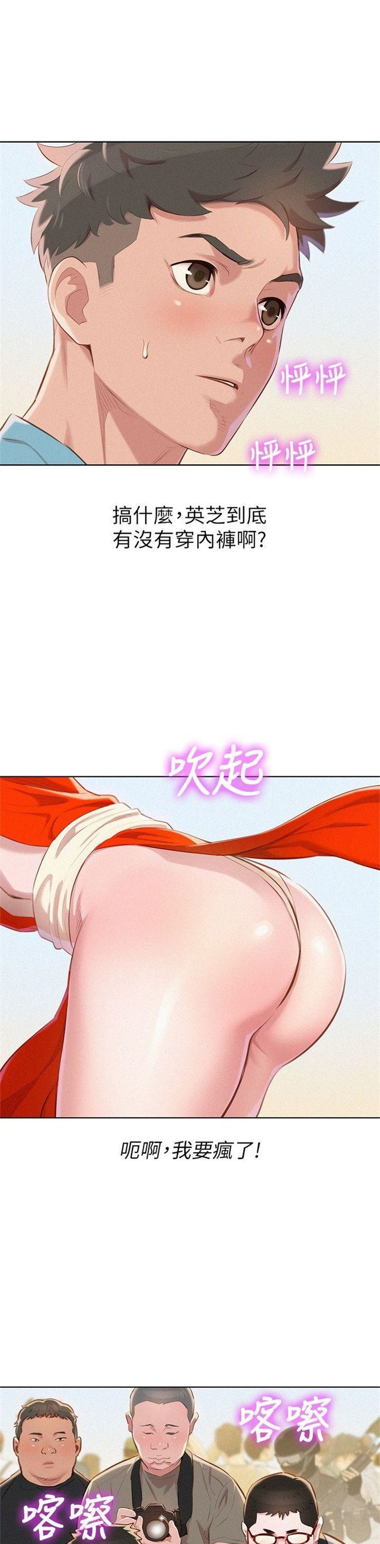 （週7）漂亮幹姐姐  1-95 中文翻譯 （更新中）全集