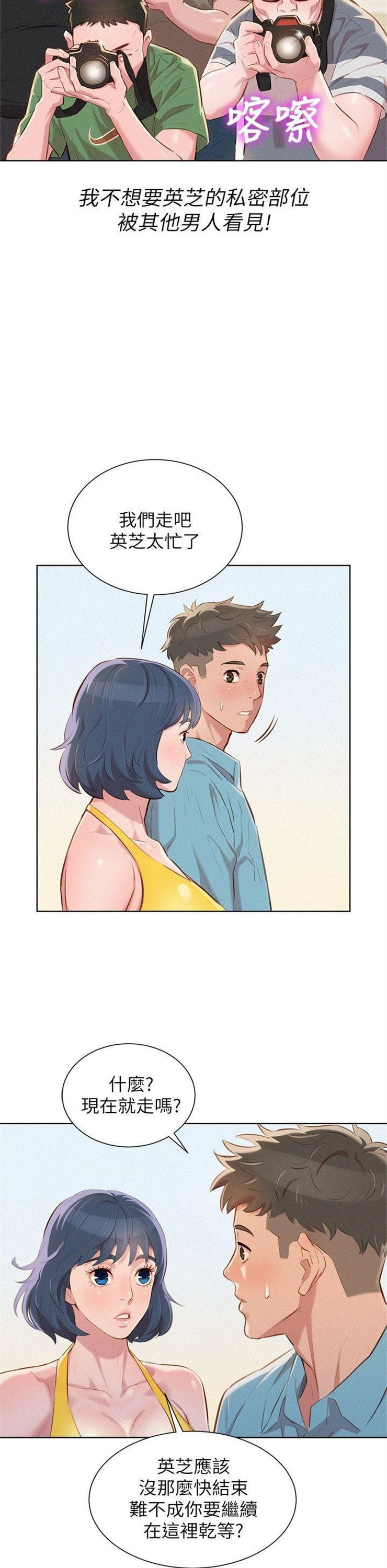 （週7）漂亮幹姐姐  1-95 中文翻譯 （更新中）全集