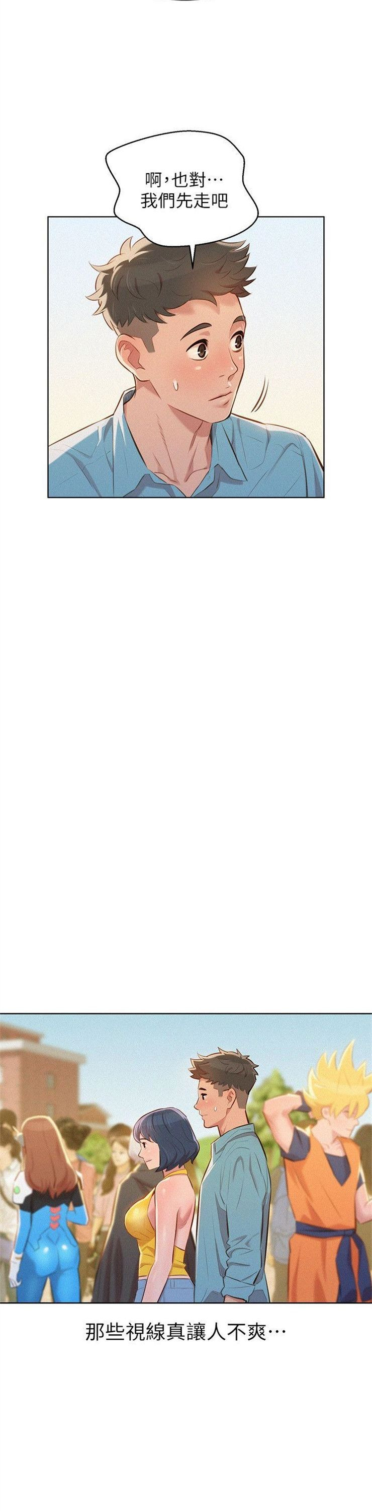 （週7）漂亮幹姐姐  1-95 中文翻譯 （更新中）全集