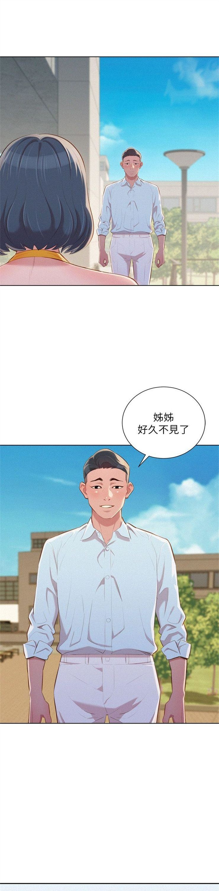 （週7）漂亮幹姐姐  1-95 中文翻譯 （更新中）全集