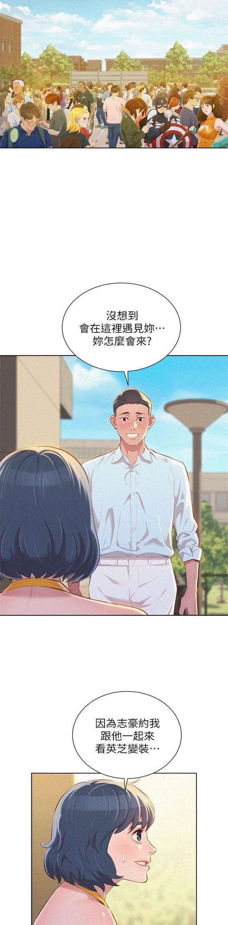 （週7）漂亮幹姐姐  1-95 中文翻譯 （更新中）全集