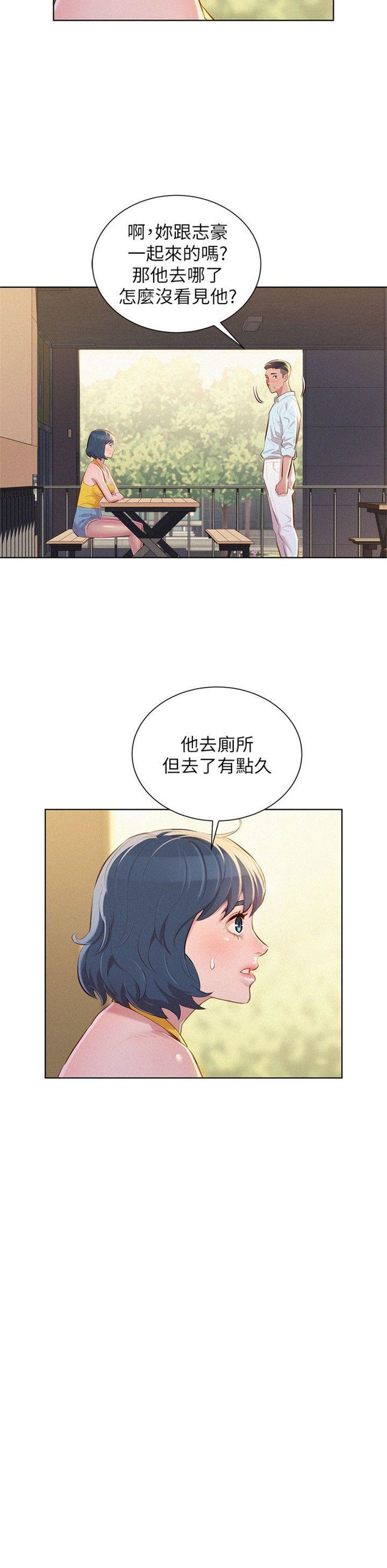 （週7）漂亮幹姐姐  1-95 中文翻譯 （更新中）全集