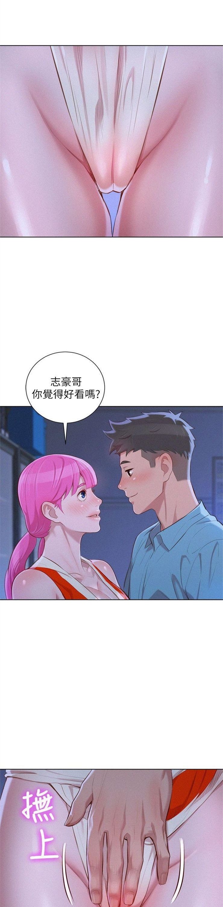 （週7）漂亮幹姐姐  1-95 中文翻譯 （更新中）全集