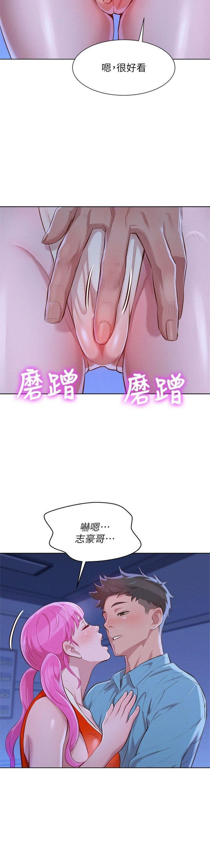 （週7）漂亮幹姐姐  1-95 中文翻譯 （更新中）全集