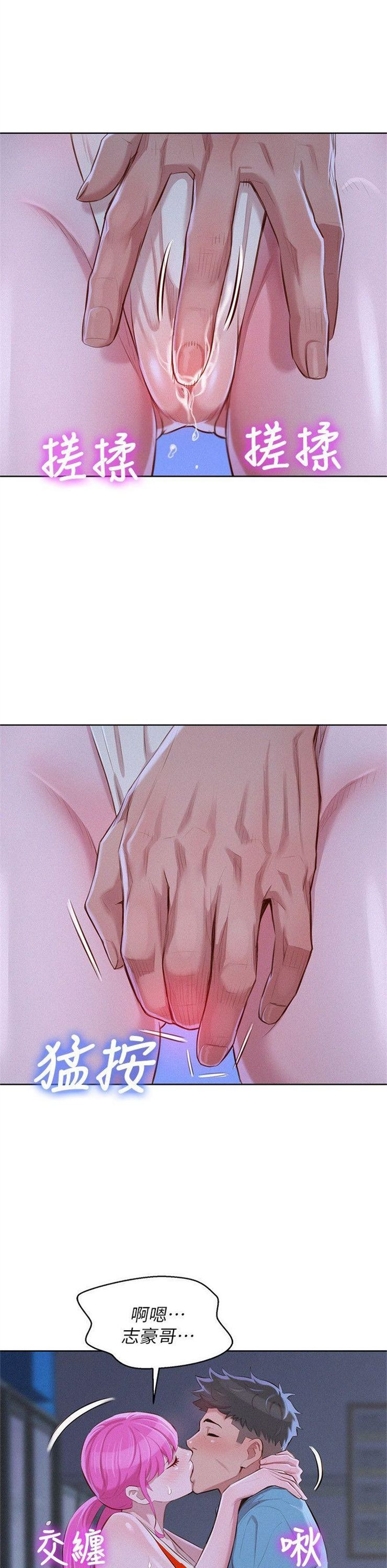 （週7）漂亮幹姐姐  1-95 中文翻譯 （更新中）全集