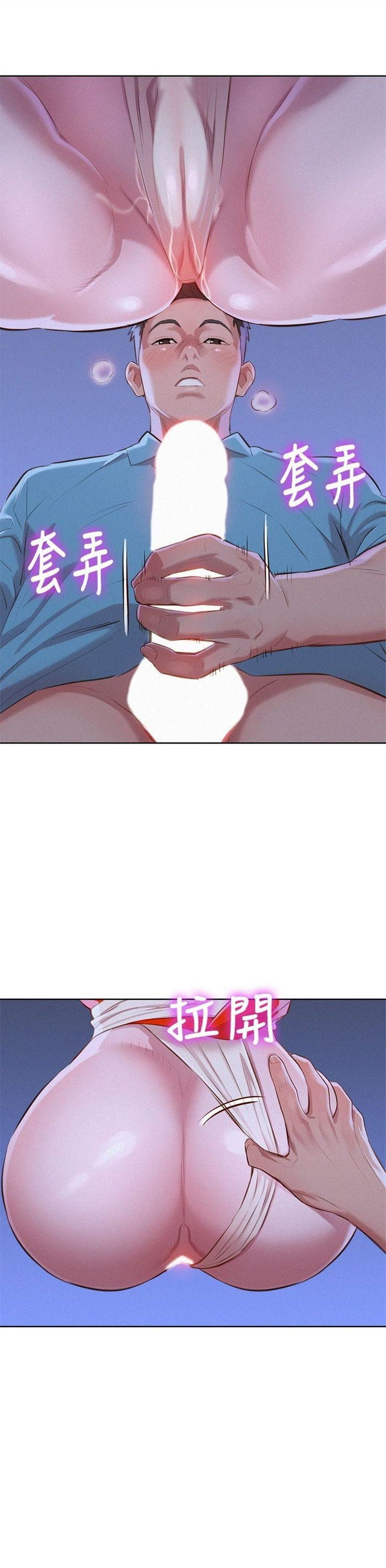 （週7）漂亮幹姐姐  1-95 中文翻譯 （更新中）全集