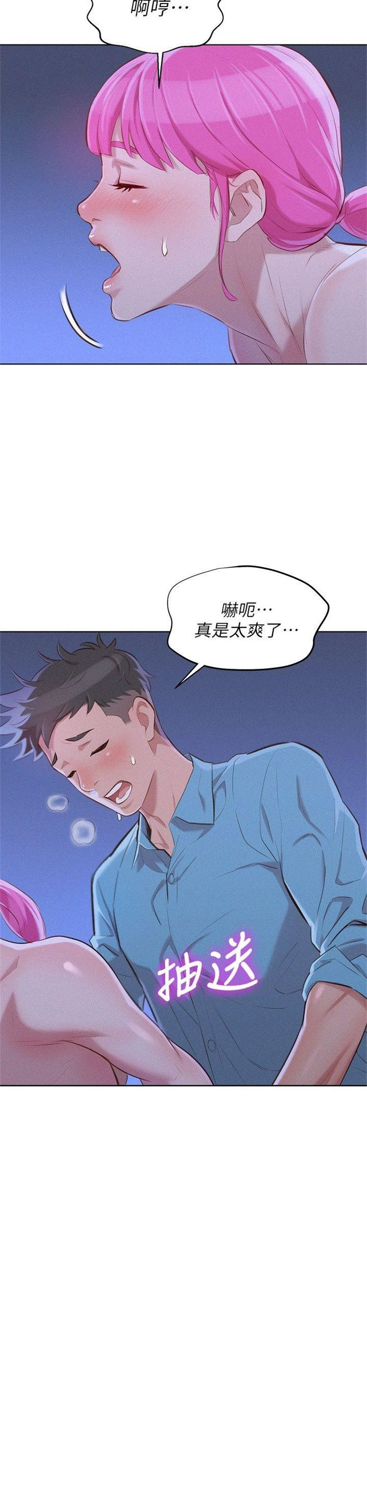 （週7）漂亮幹姐姐  1-95 中文翻譯 （更新中）全集