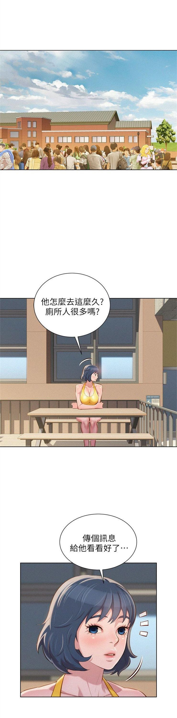 （週7）漂亮幹姐姐  1-95 中文翻譯 （更新中）全集