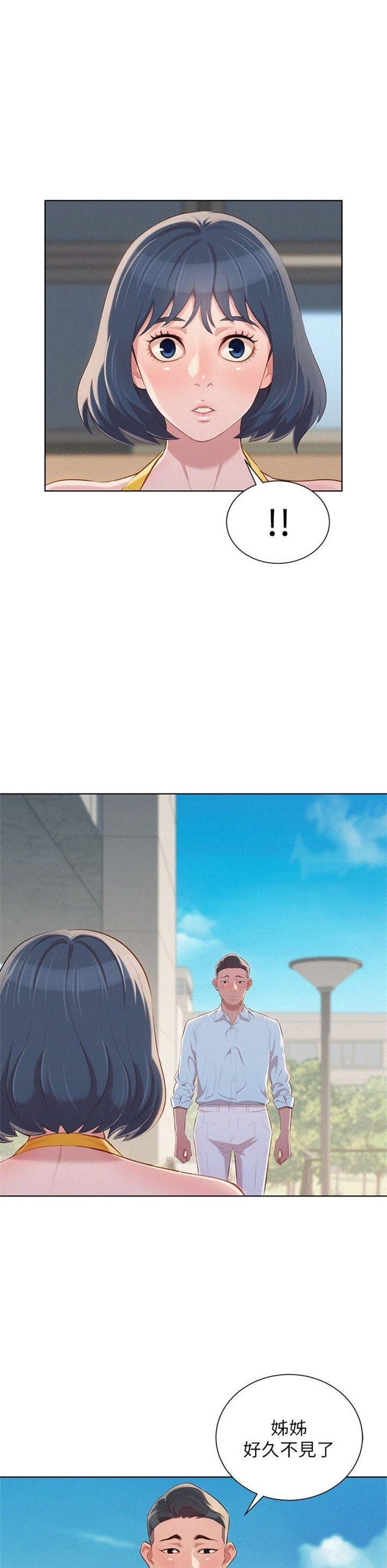 （週7）漂亮幹姐姐  1-95 中文翻譯 （更新中）全集