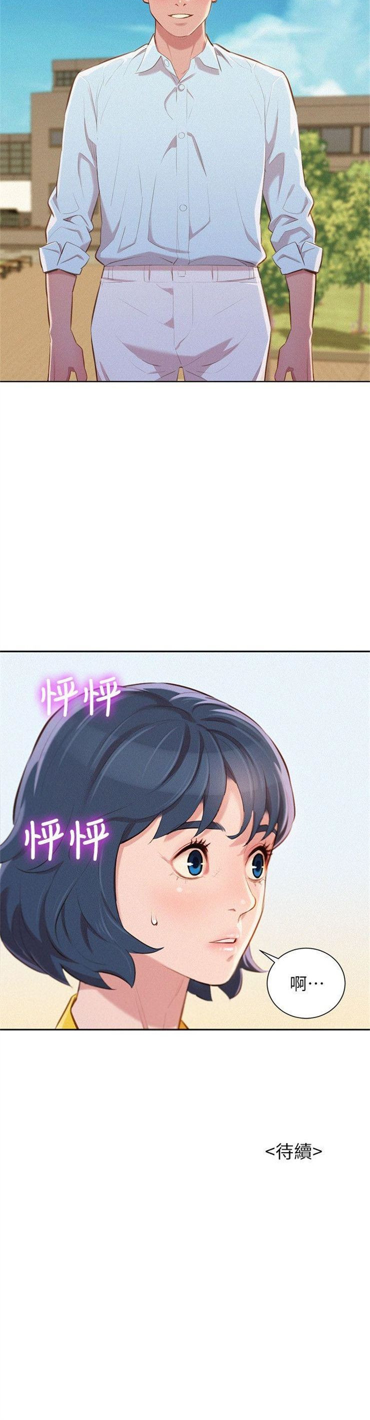 （週7）漂亮幹姐姐  1-95 中文翻譯 （更新中）全集