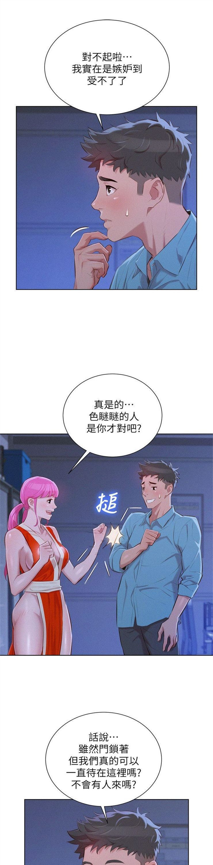 （週7）漂亮幹姐姐  1-95 中文翻譯 （更新中）全集