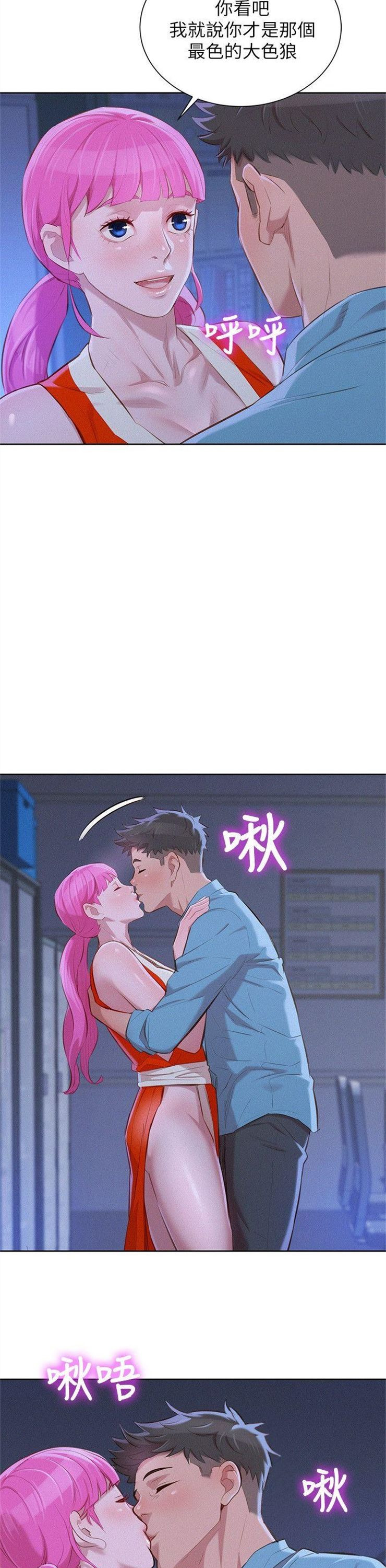 （週7）漂亮幹姐姐  1-95 中文翻譯 （更新中）全集