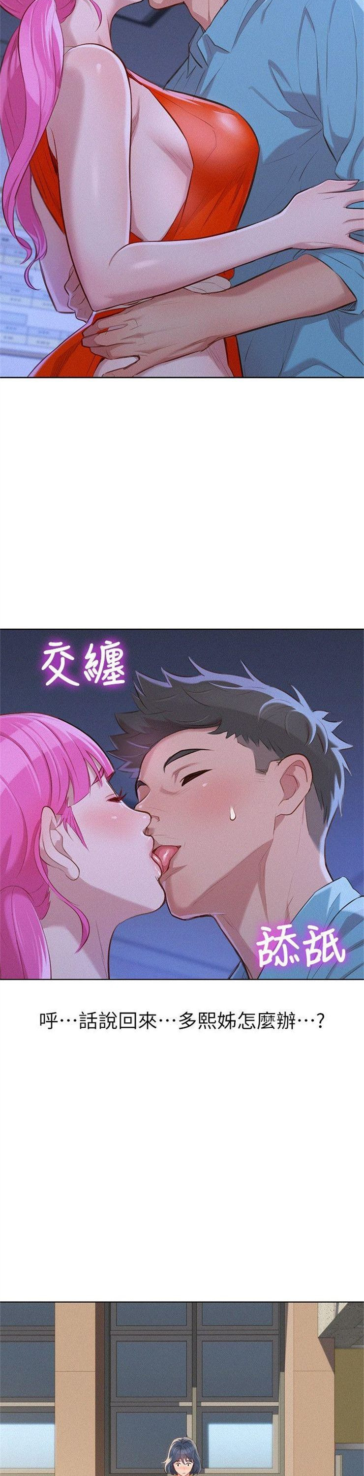 （週7）漂亮幹姐姐  1-95 中文翻譯 （更新中）全集