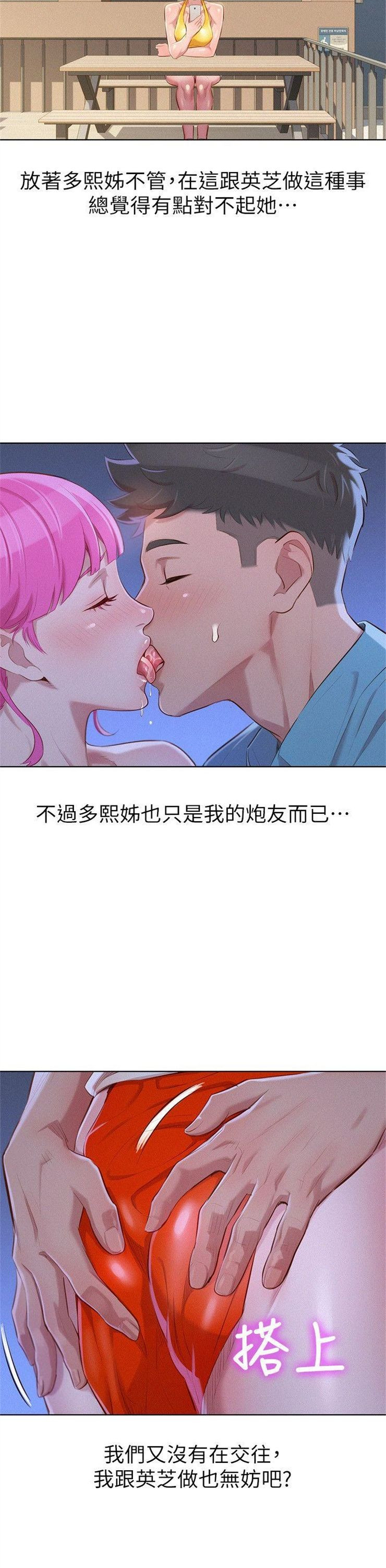 （週7）漂亮幹姐姐  1-95 中文翻譯 （更新中）全集