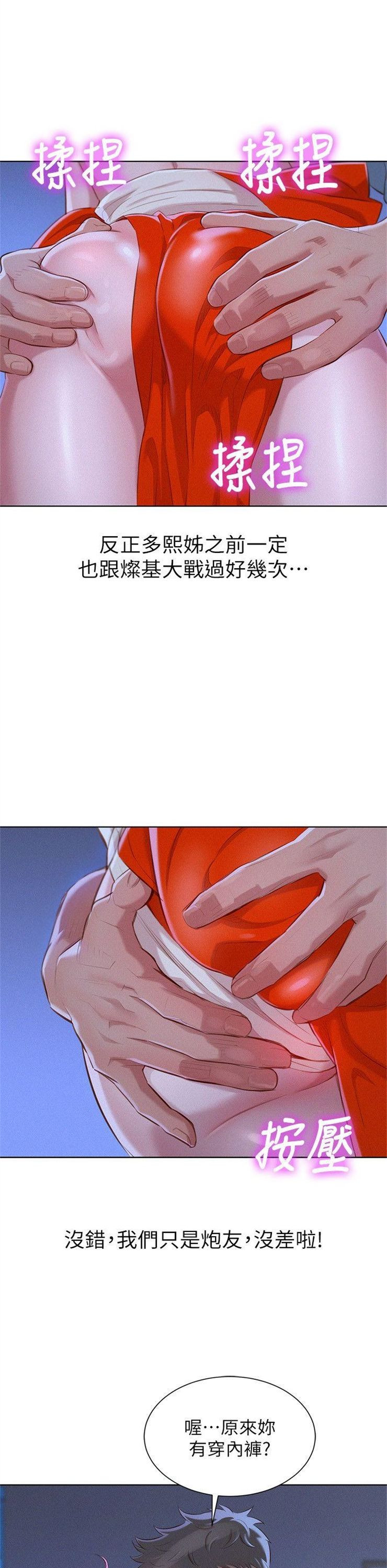 （週7）漂亮幹姐姐  1-95 中文翻譯 （更新中）全集