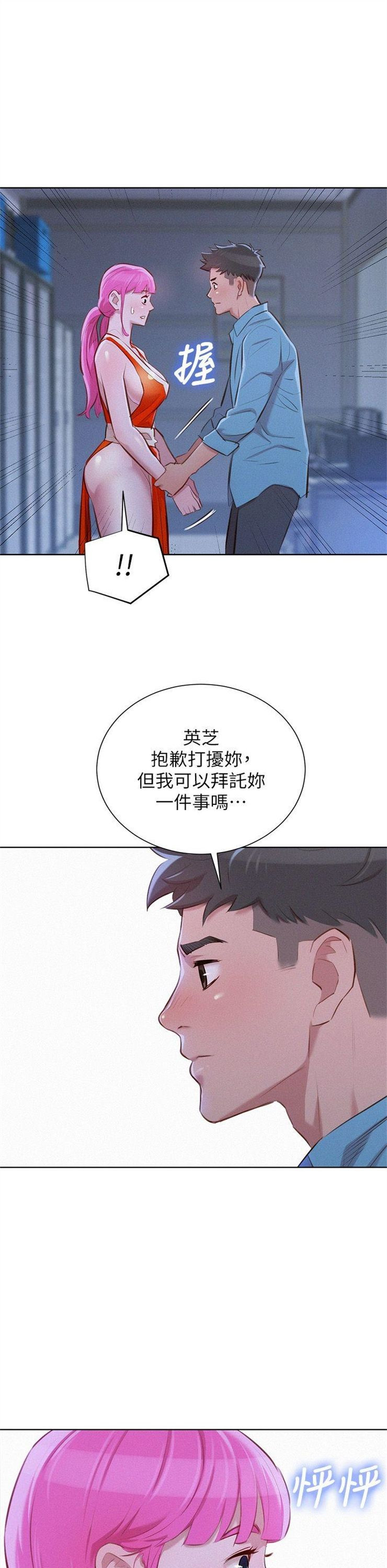 （週7）漂亮幹姐姐  1-95 中文翻譯 （更新中）全集