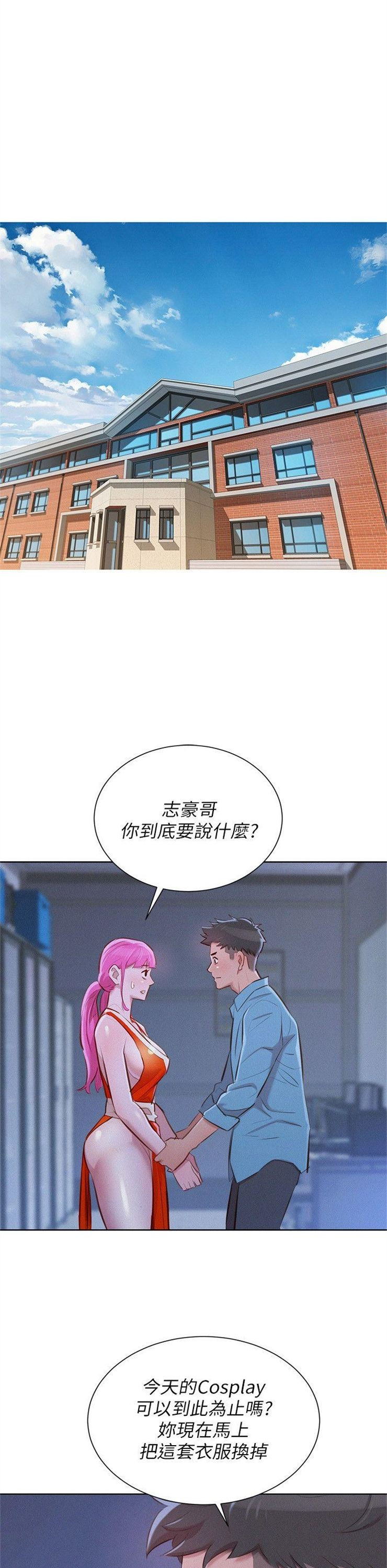 （週7）漂亮幹姐姐  1-95 中文翻譯 （更新中）全集