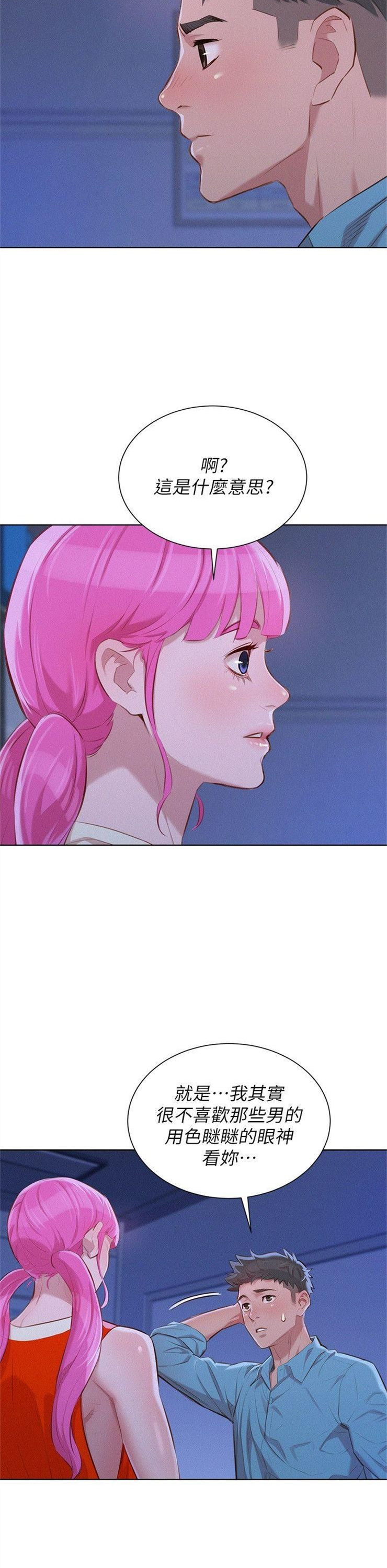 （週7）漂亮幹姐姐  1-95 中文翻譯 （更新中）全集