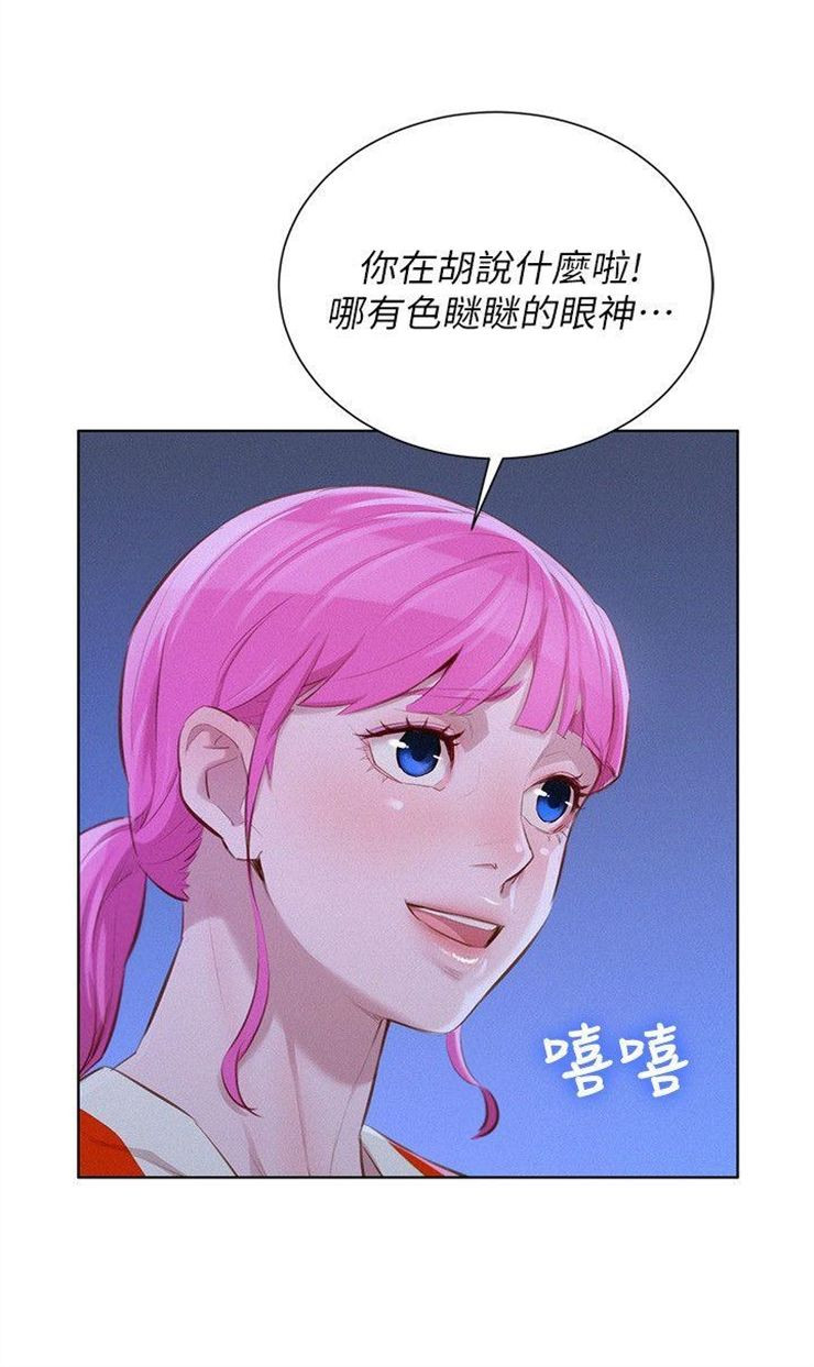 （週7）漂亮幹姐姐  1-95 中文翻譯 （更新中）全集