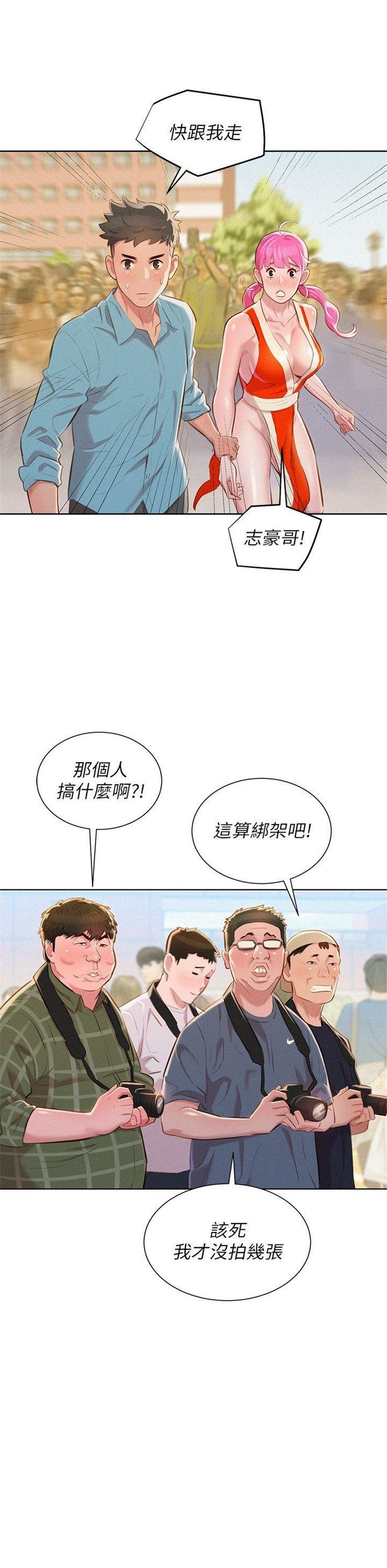 （週7）漂亮幹姐姐  1-95 中文翻譯 （更新中）全集