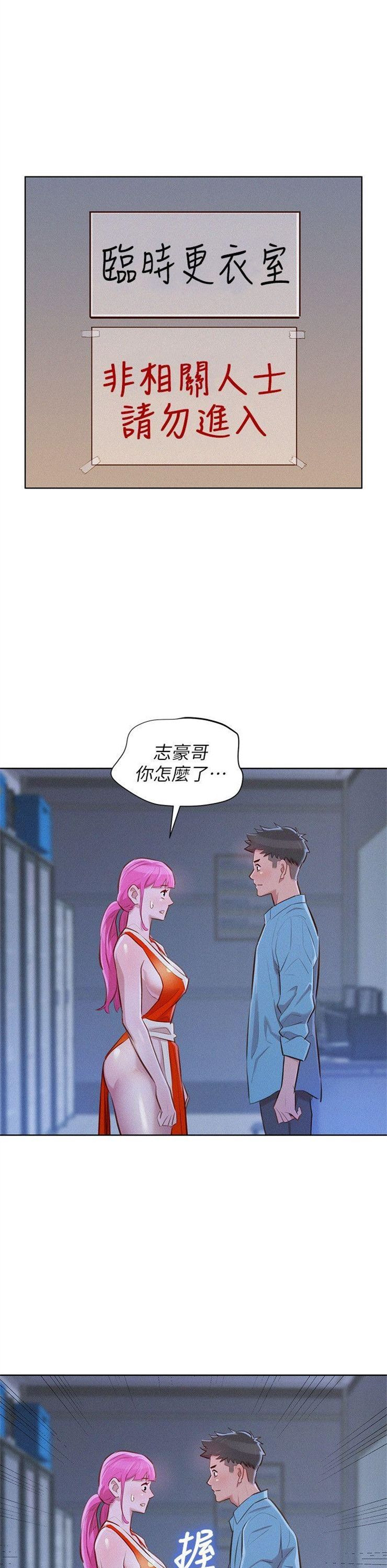 （週7）漂亮幹姐姐  1-95 中文翻譯 （更新中）全集