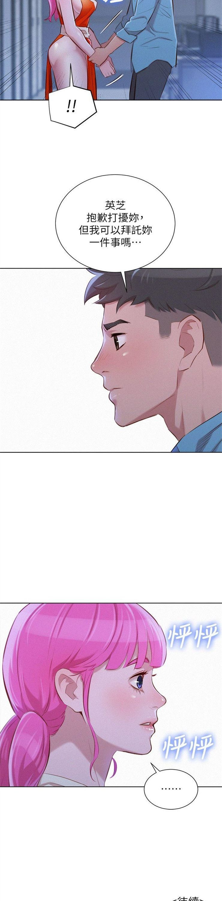 （週7）漂亮幹姐姐  1-95 中文翻譯 （更新中）全集