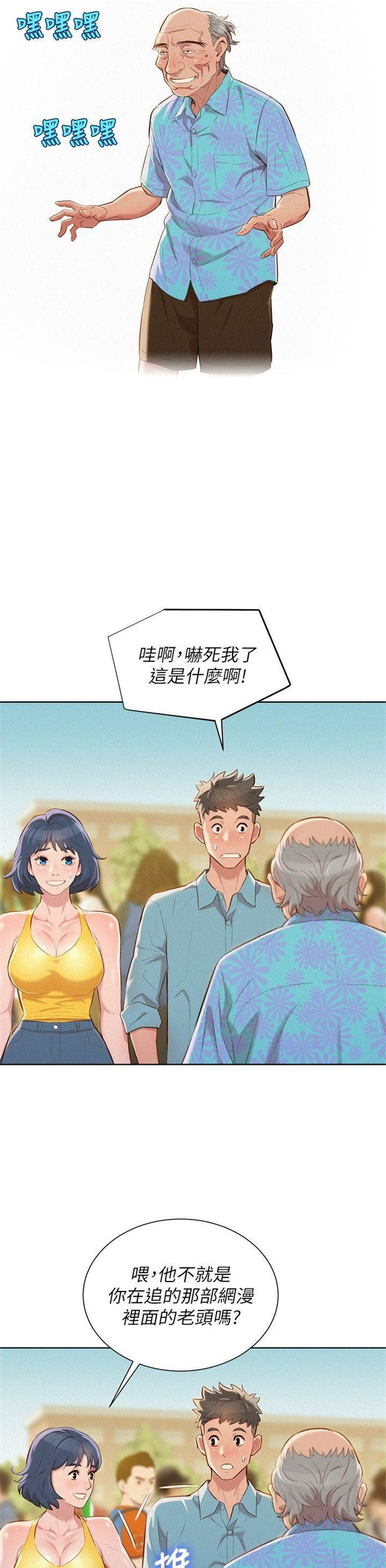 （週7）漂亮幹姐姐  1-95 中文翻譯 （更新中）全集