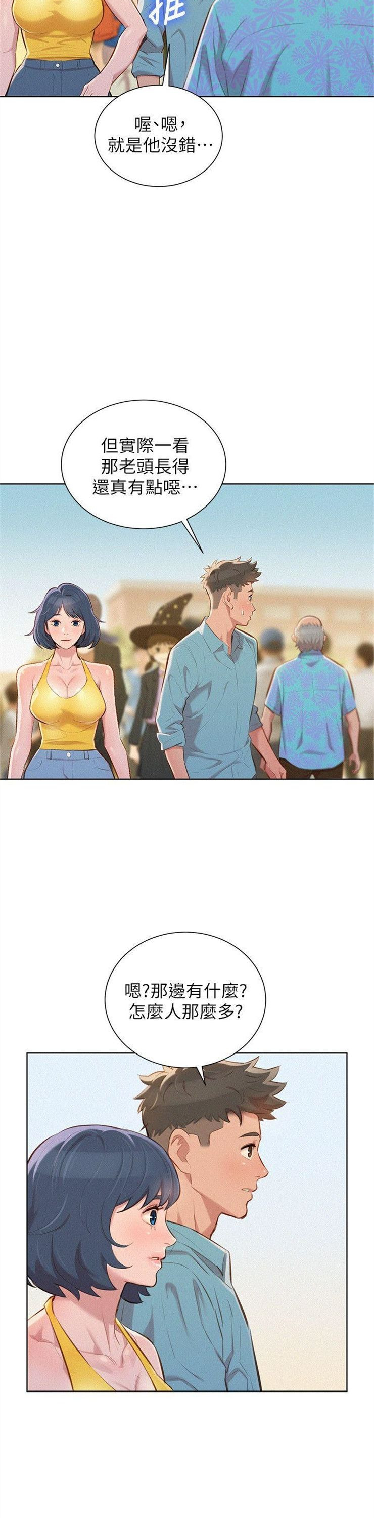 （週7）漂亮幹姐姐  1-95 中文翻譯 （更新中）全集