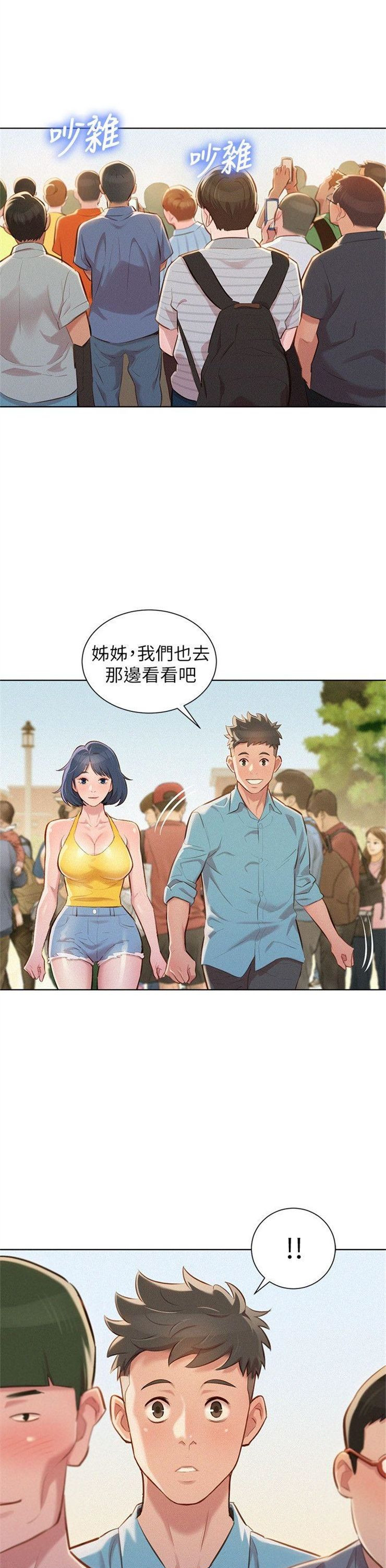 （週7）漂亮幹姐姐  1-95 中文翻譯 （更新中）全集